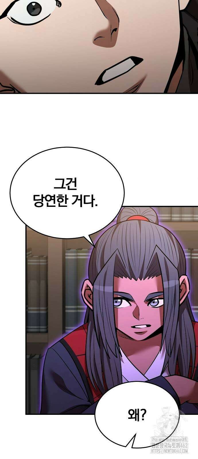위대한 가문의 검술 천재가 되었다 134화 4