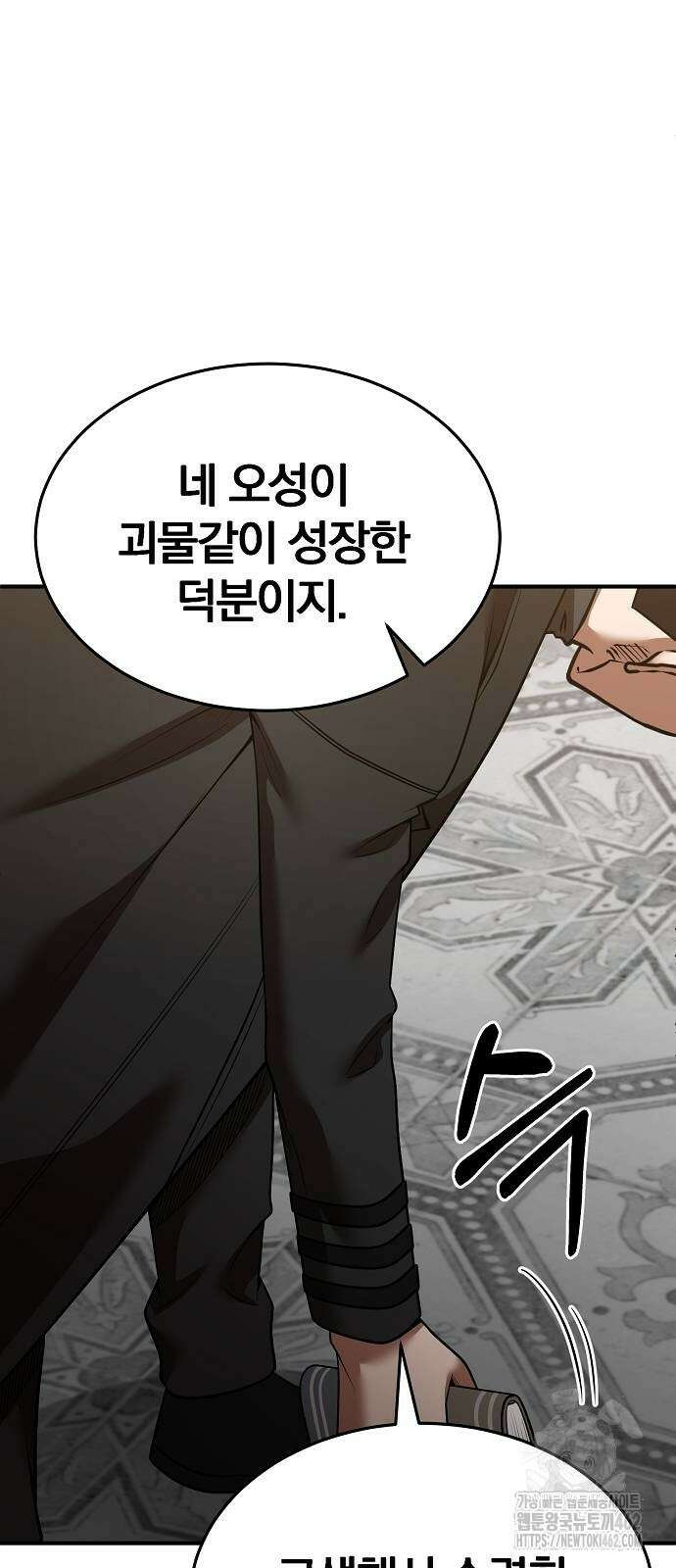 위대한 가문의 검술 천재가 되었다 134화 5