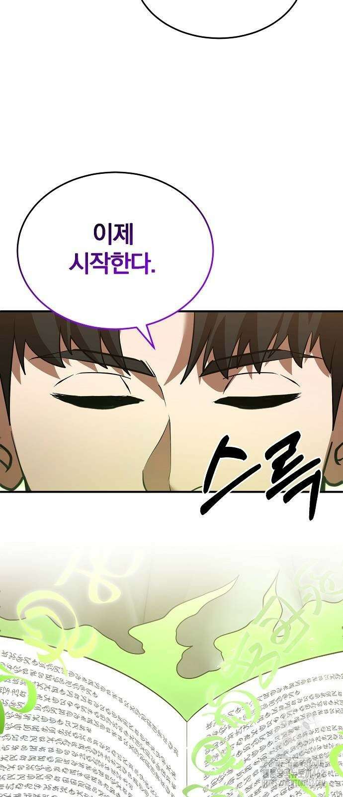 위대한 가문의 검술 천재가 되었다 134화 7
