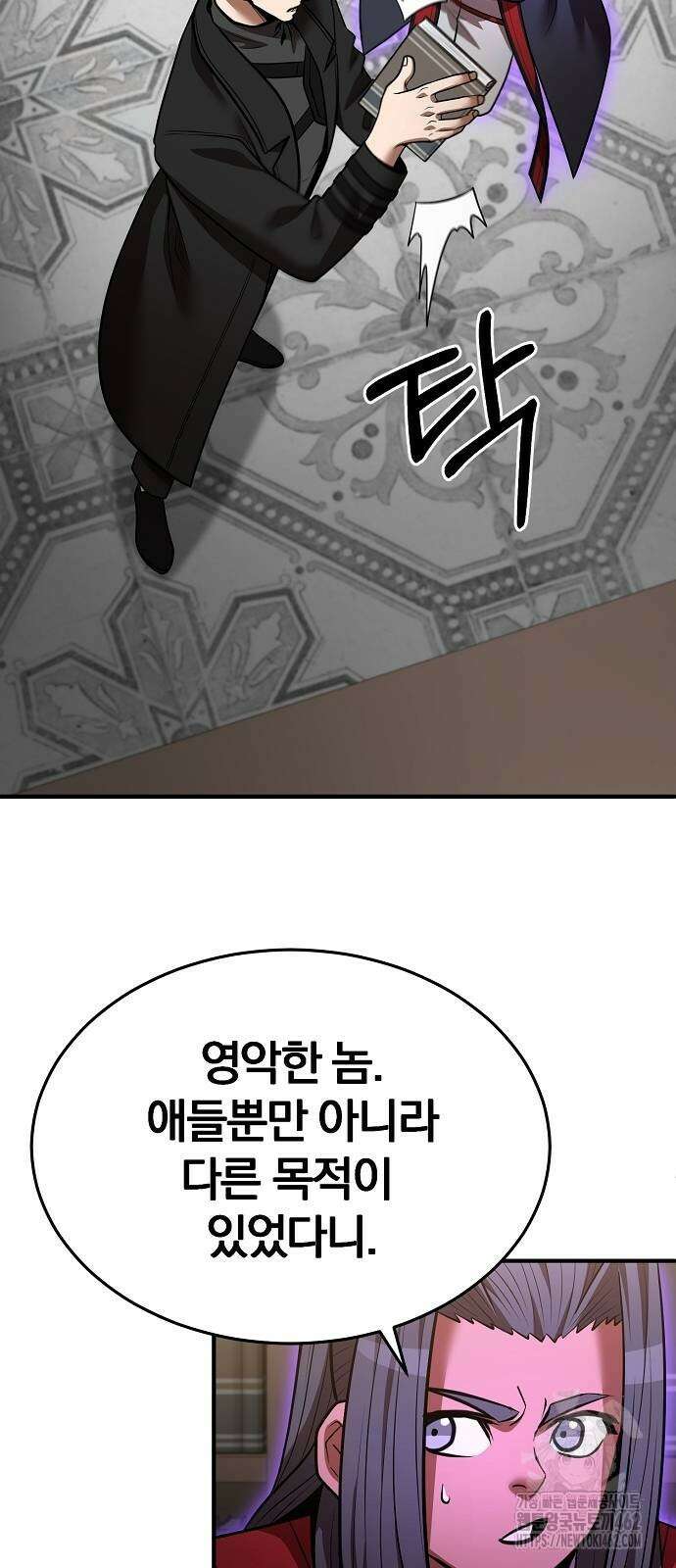 위대한 가문의 검술 천재가 되었다 134화 12