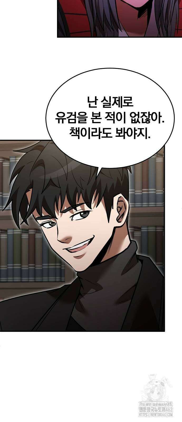 위대한 가문의 검술 천재가 되었다 134화 13