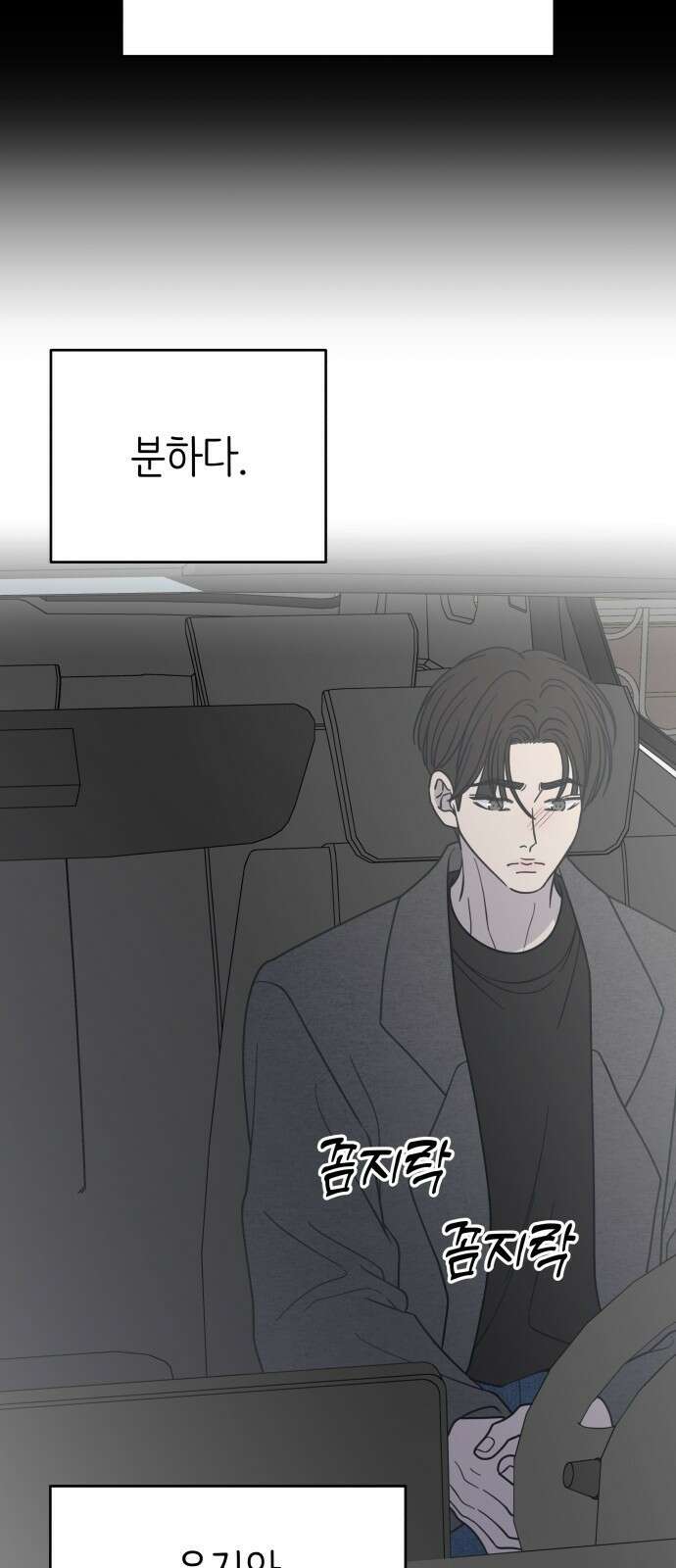 사내연애 사절! 56화 9