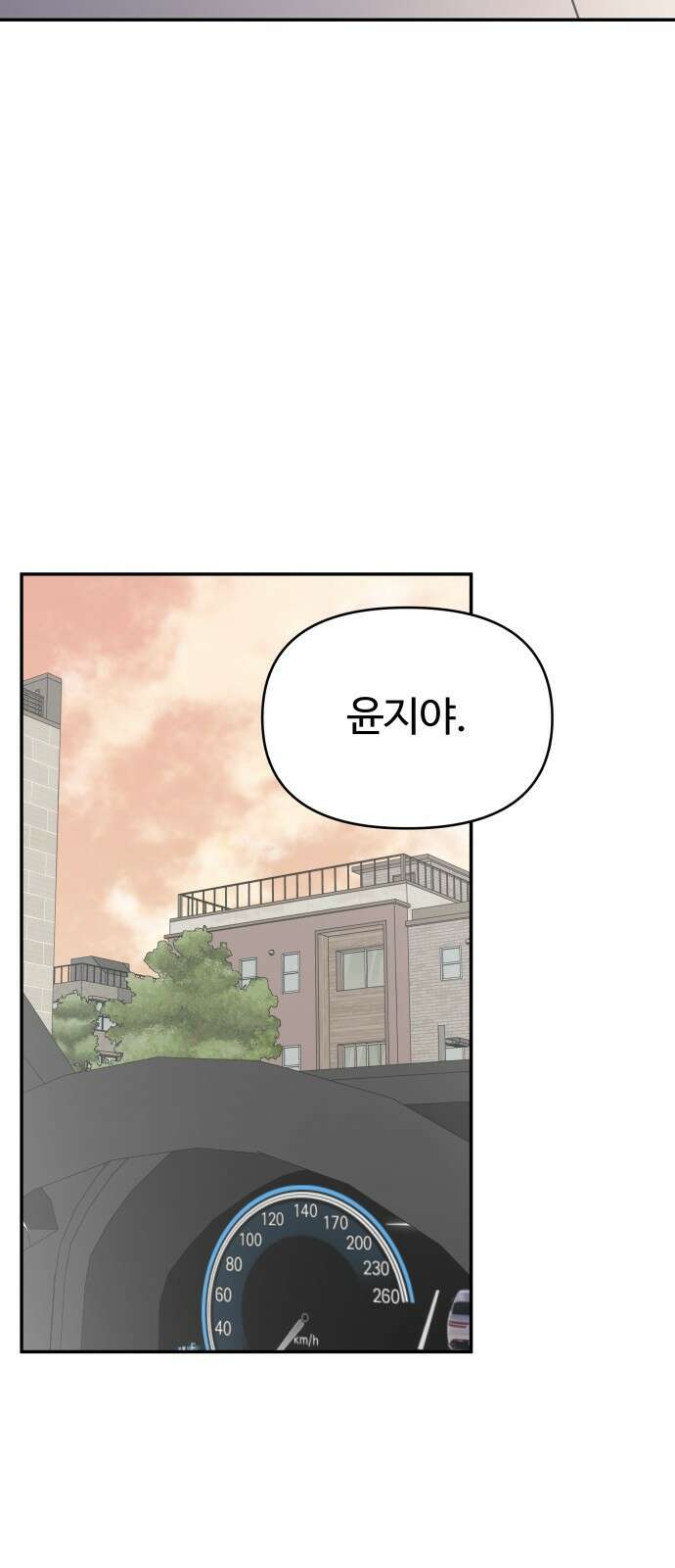 사내연애 사절! 56화 12