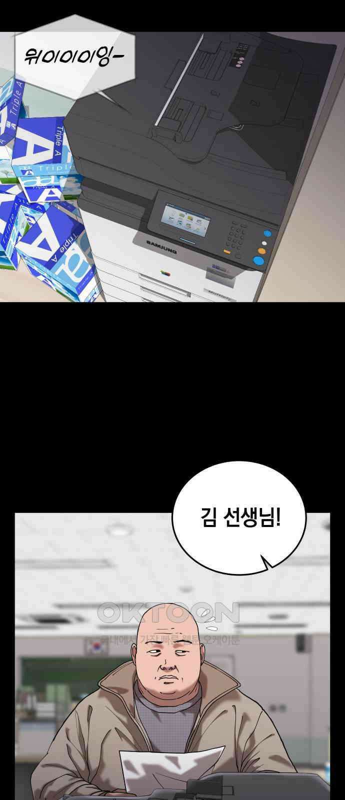 관계중독 63화 1