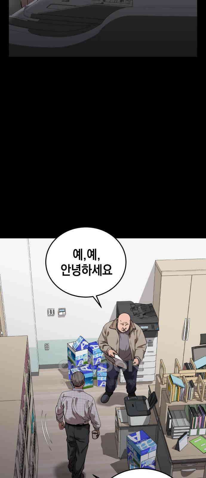 관계중독 63화 2