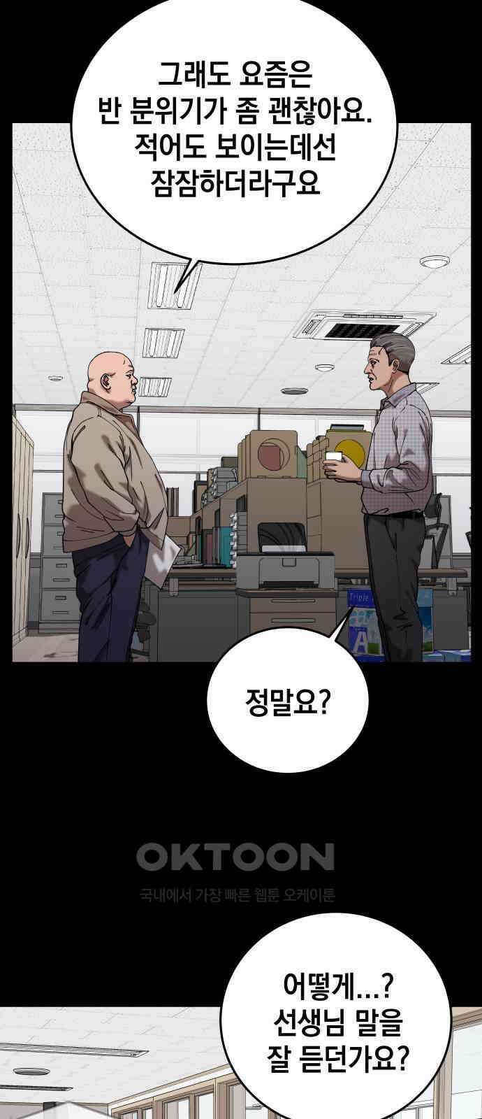 관계중독 63화 5