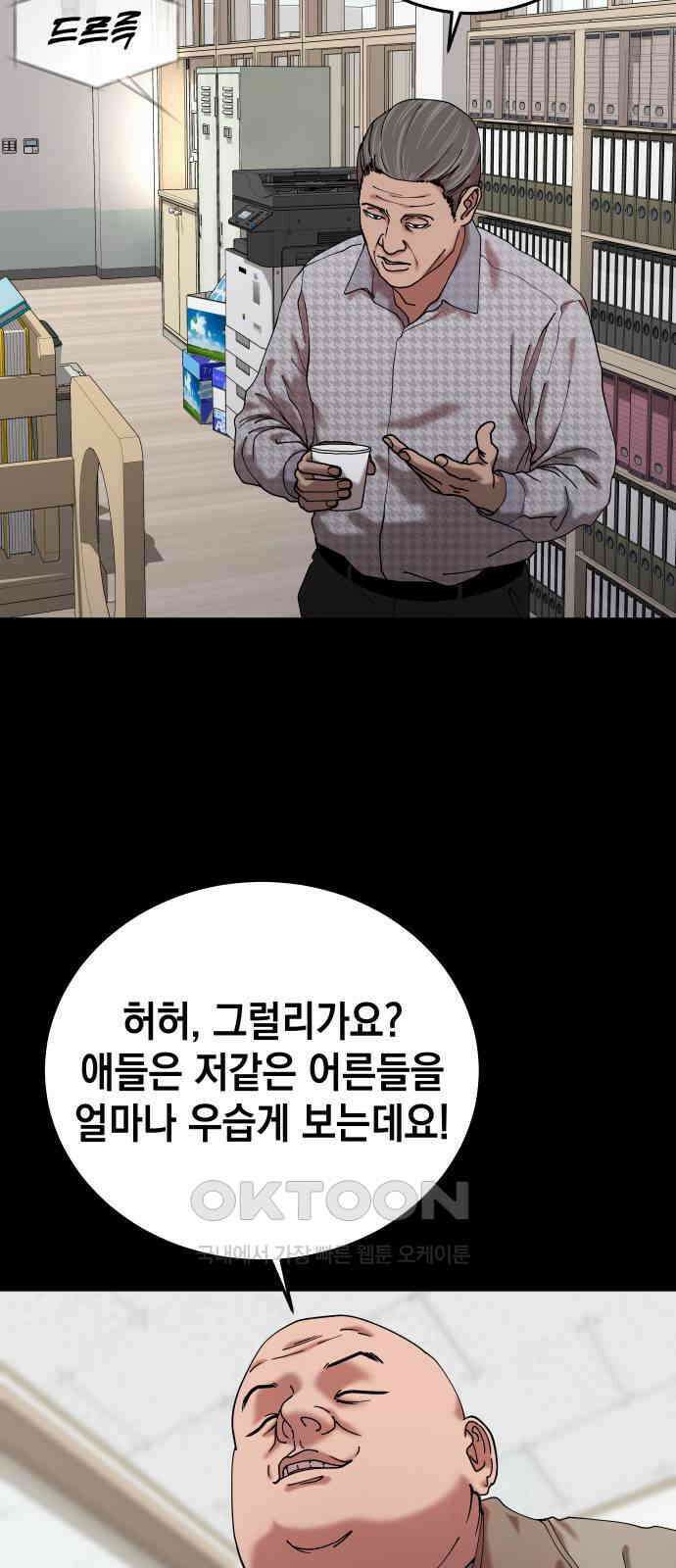 관계중독 63화 6