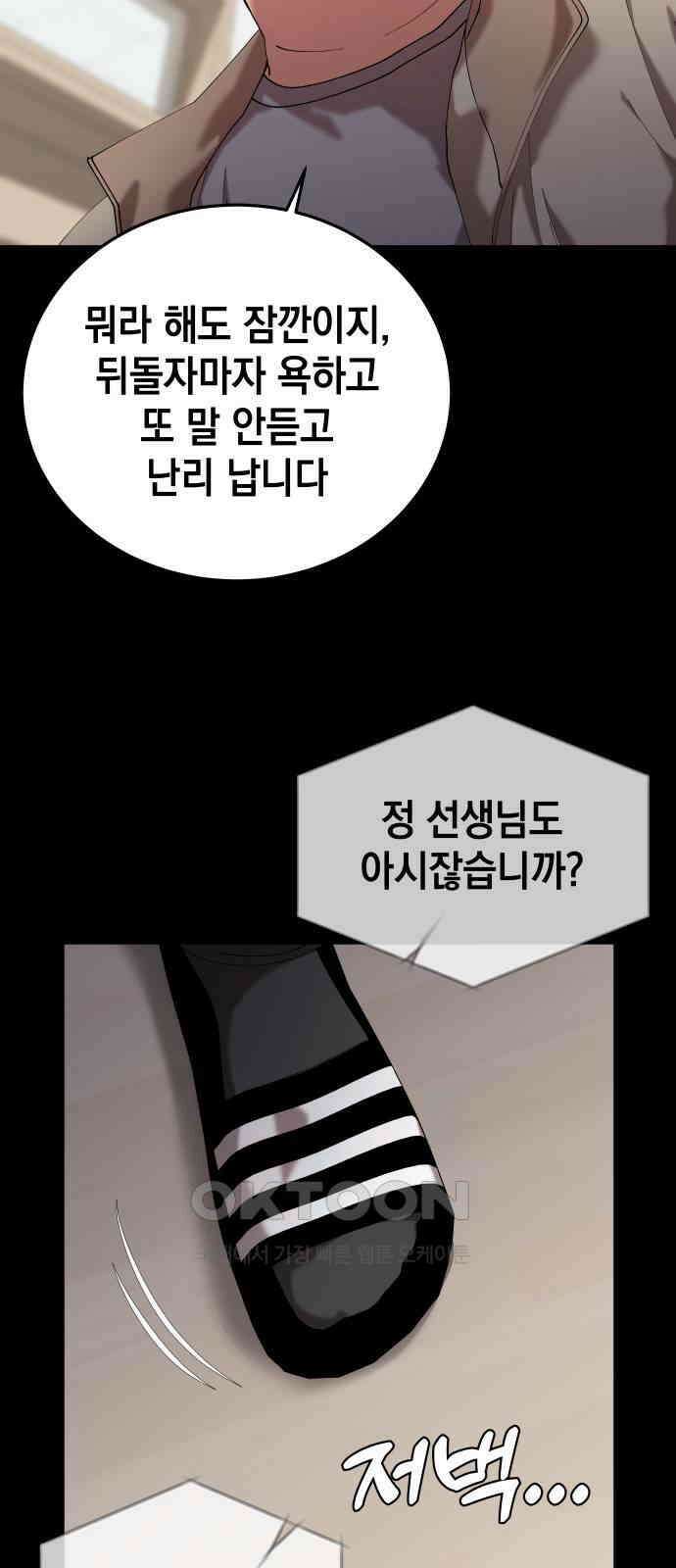 관계중독 63화 7