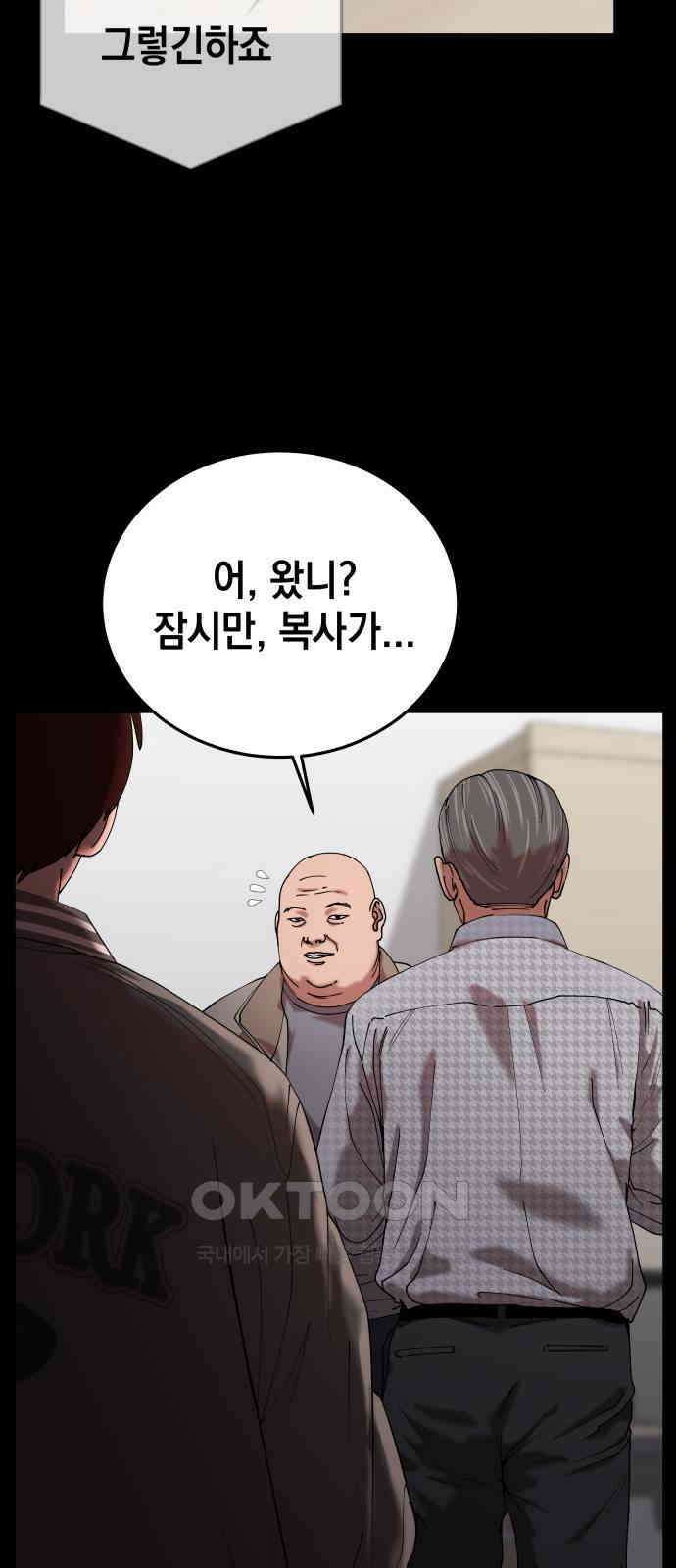 관계중독 63화 8