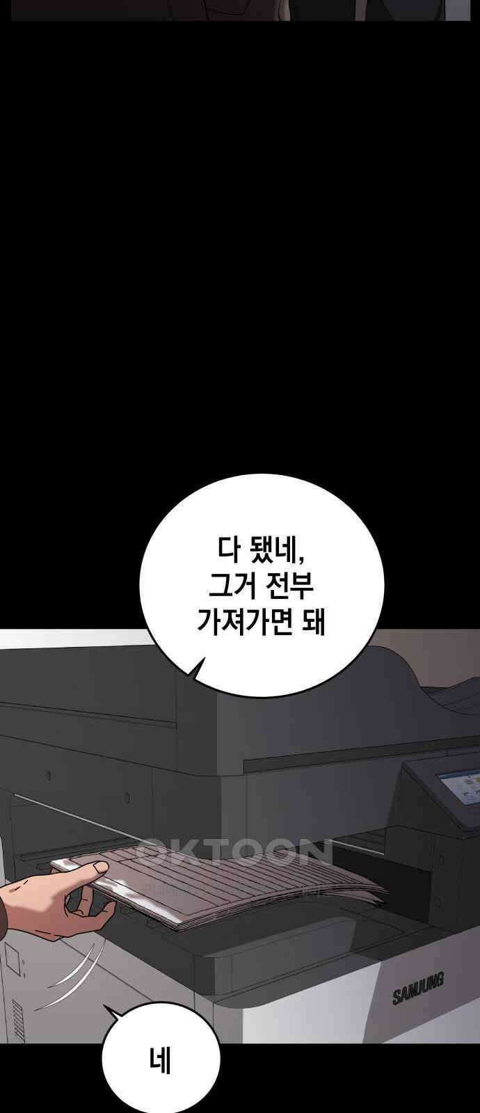 관계중독 63화 9