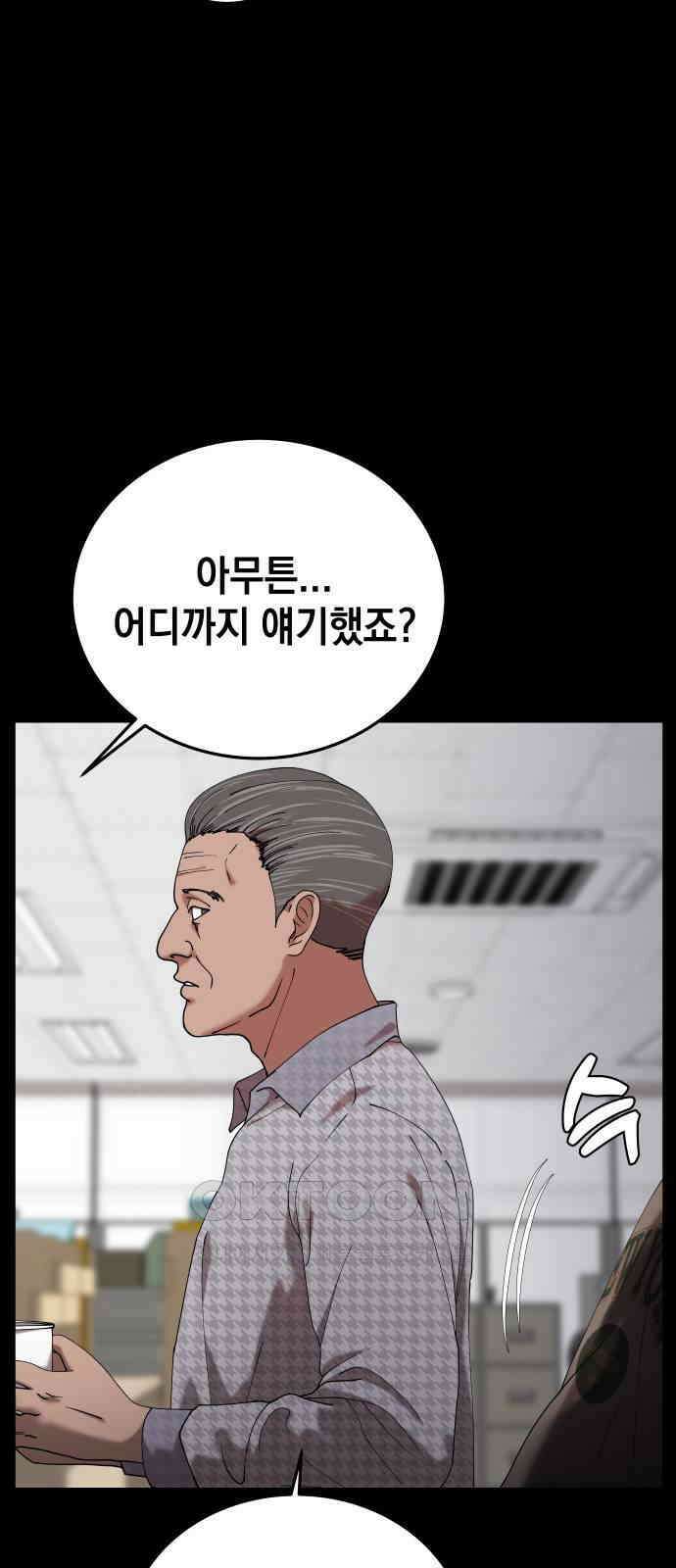 관계중독 63화 10
