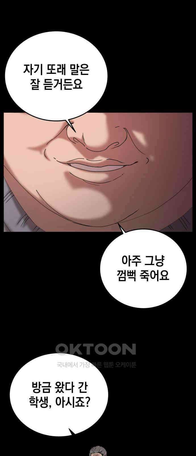 관계중독 63화 12