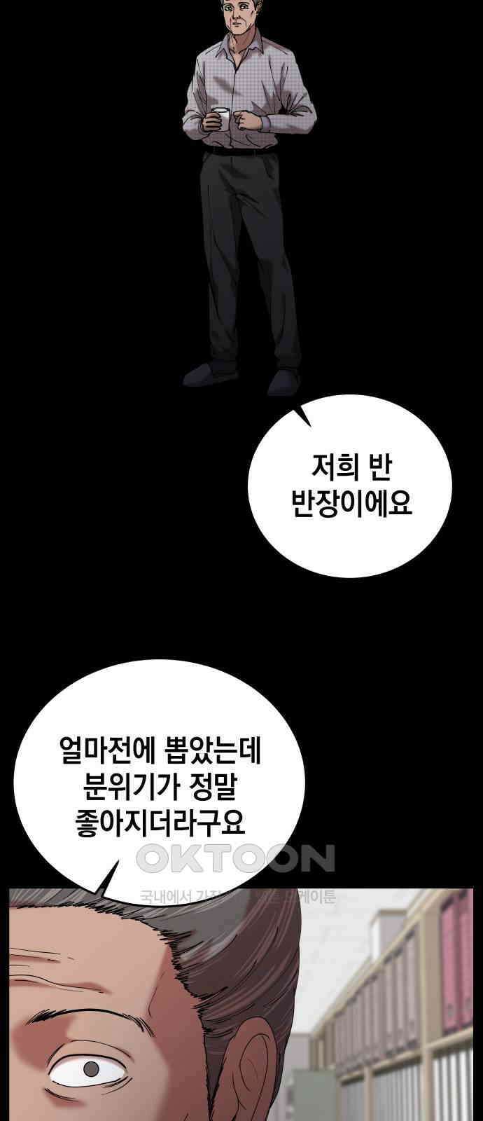 관계중독 63화 13