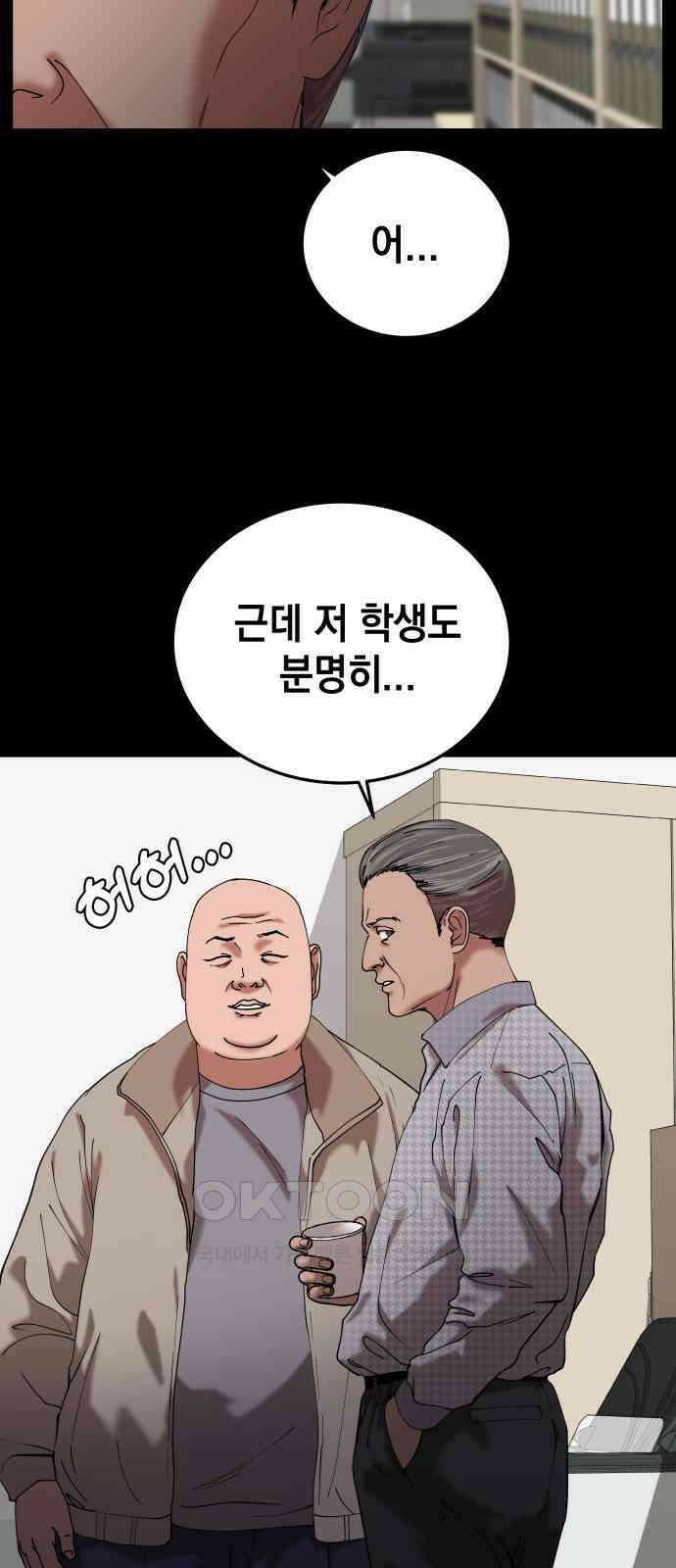 관계중독 63화 14