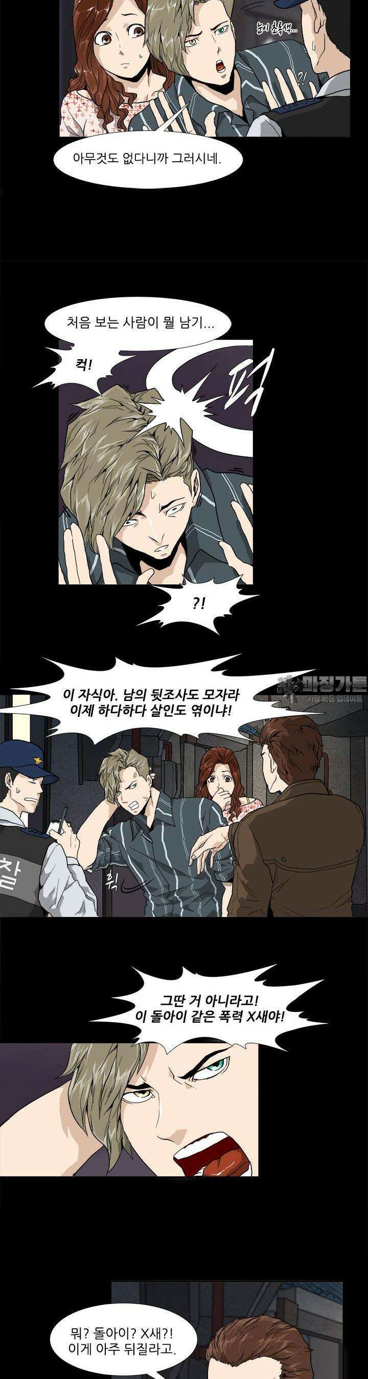 붉은 점 5화 3