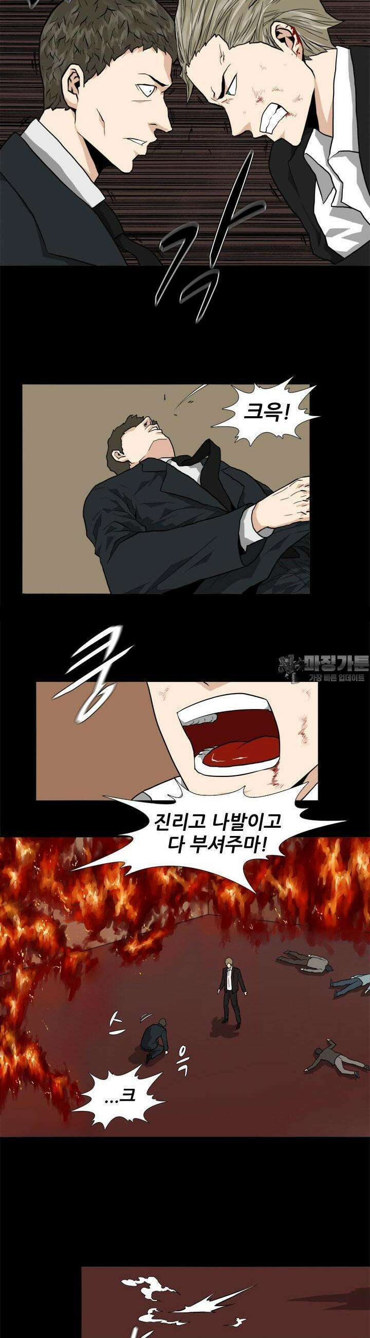 붉은 점 22화 4
