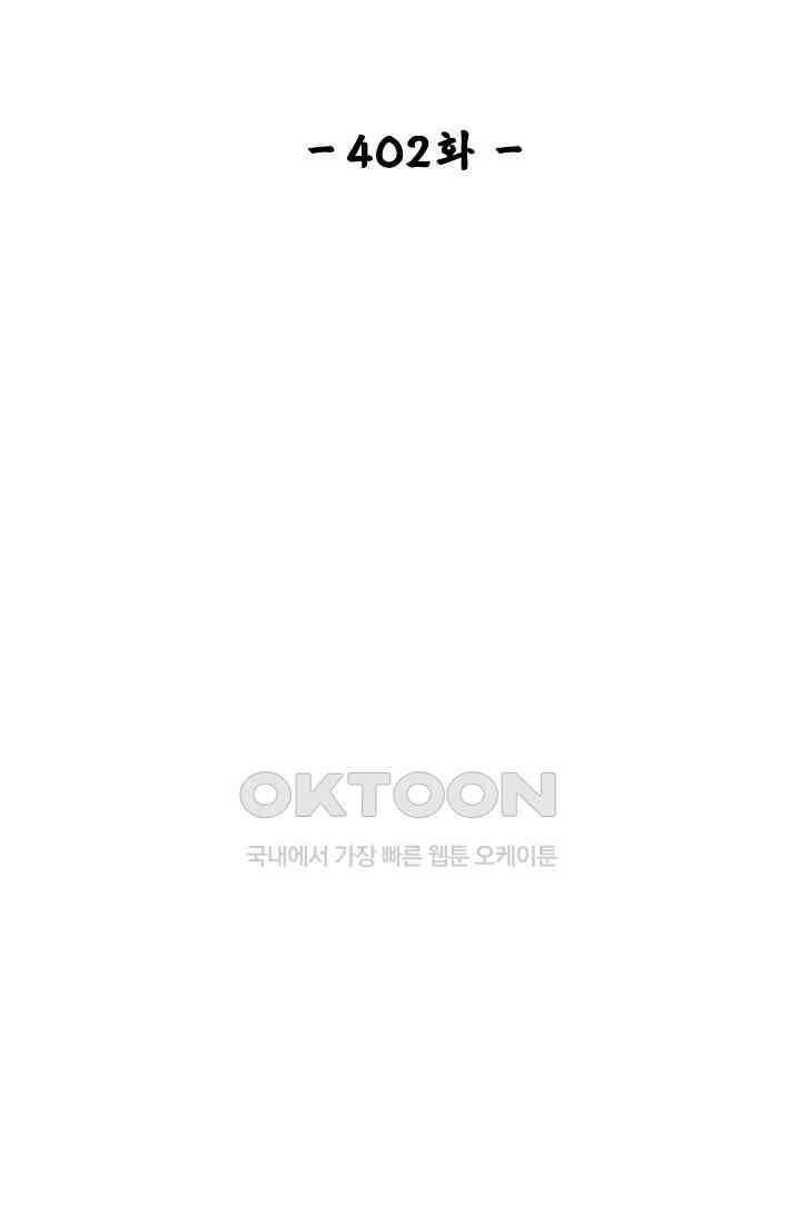 사금: 동평백부 넷째 아가씨 402화 2