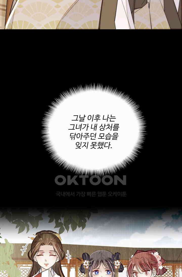 사금: 동평백부 넷째 아가씨 402화 4