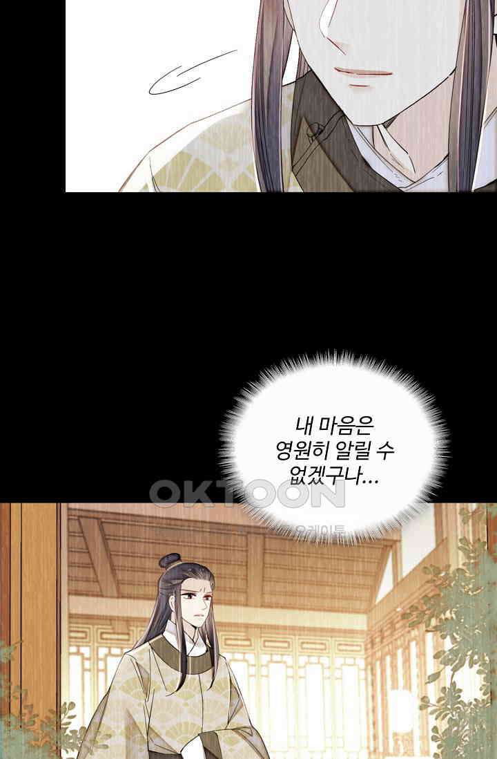 사금: 동평백부 넷째 아가씨 402화 12