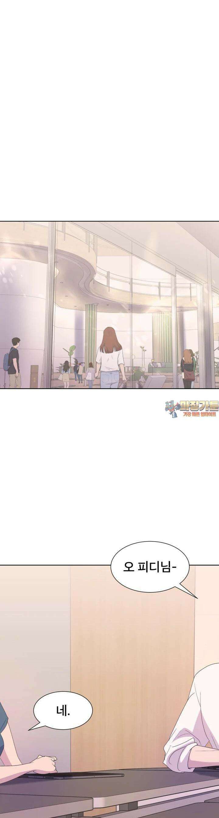나쁜 X 94화 1