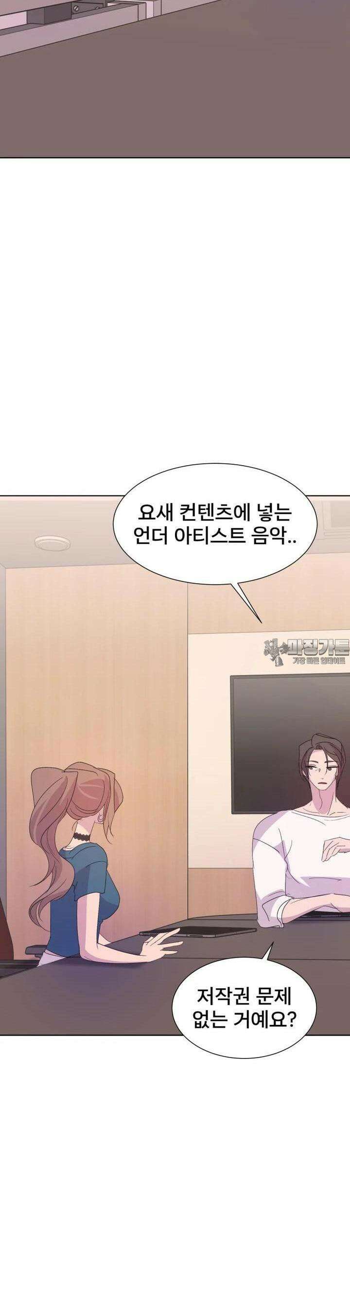 나쁜 X 94화 2