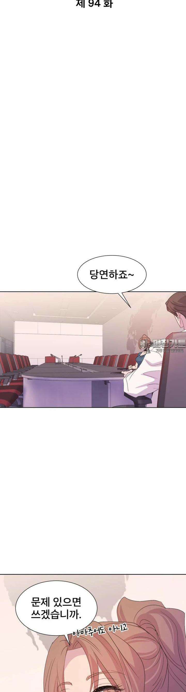 나쁜 X 94화 4