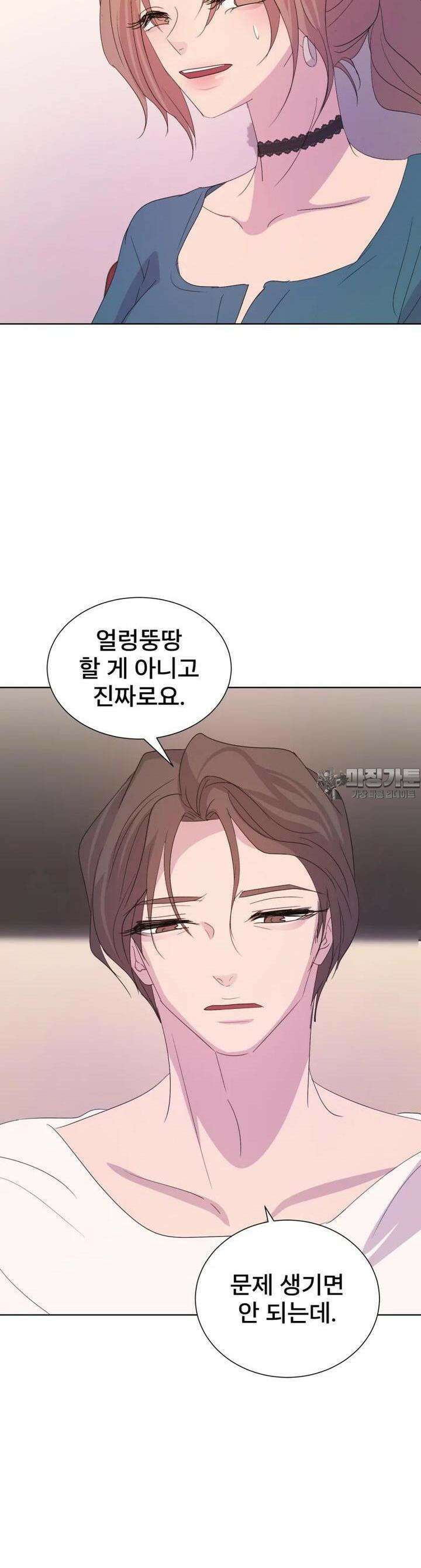 나쁜 X 94화 5