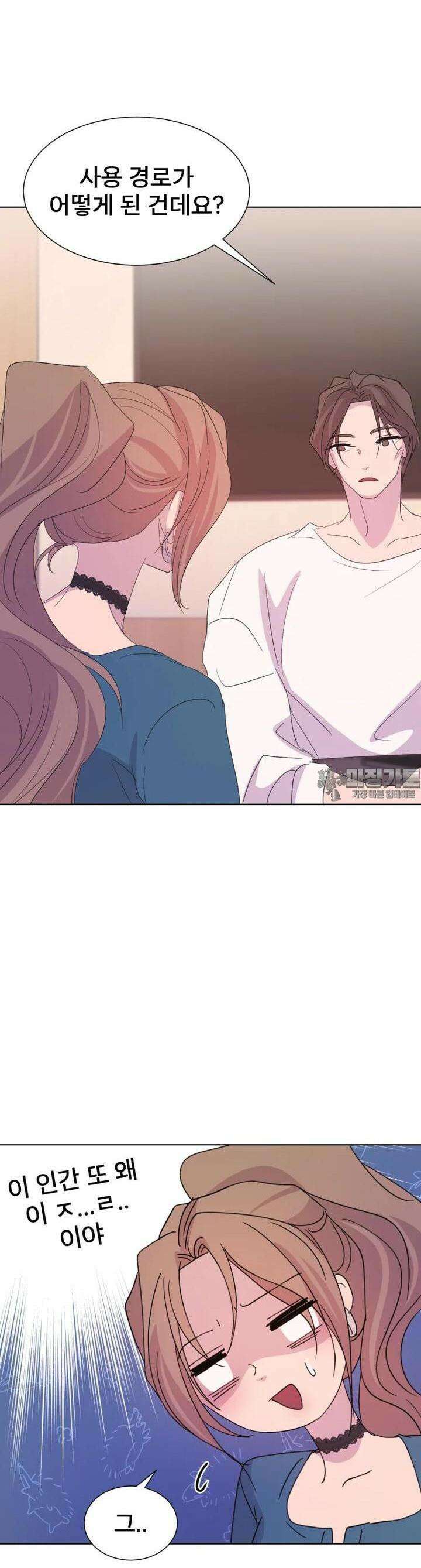 나쁜 X 94화 6