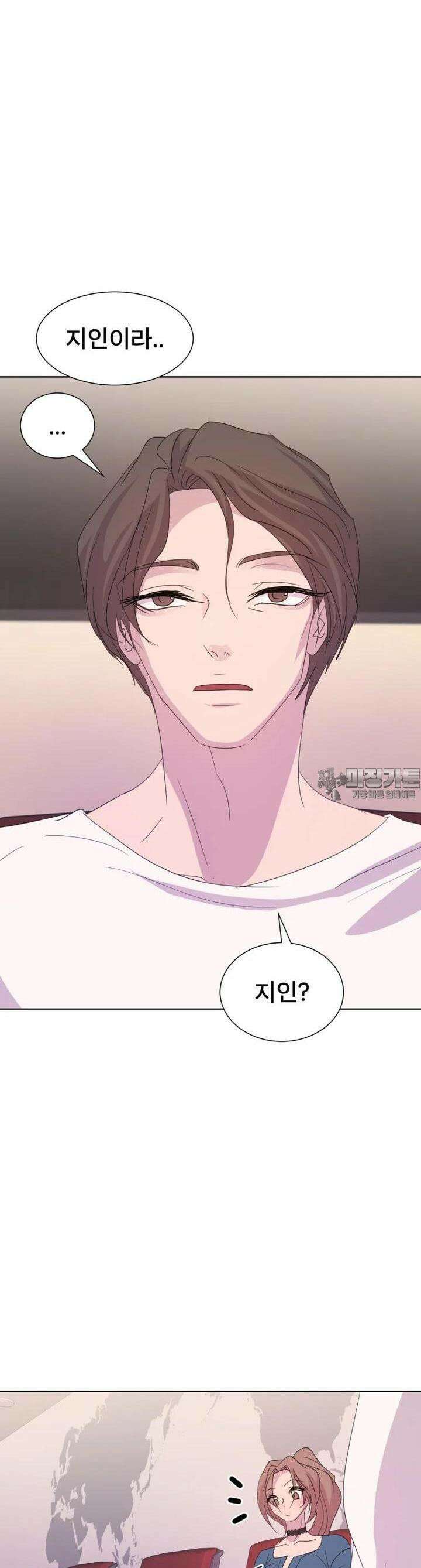 나쁜 X 94화 7