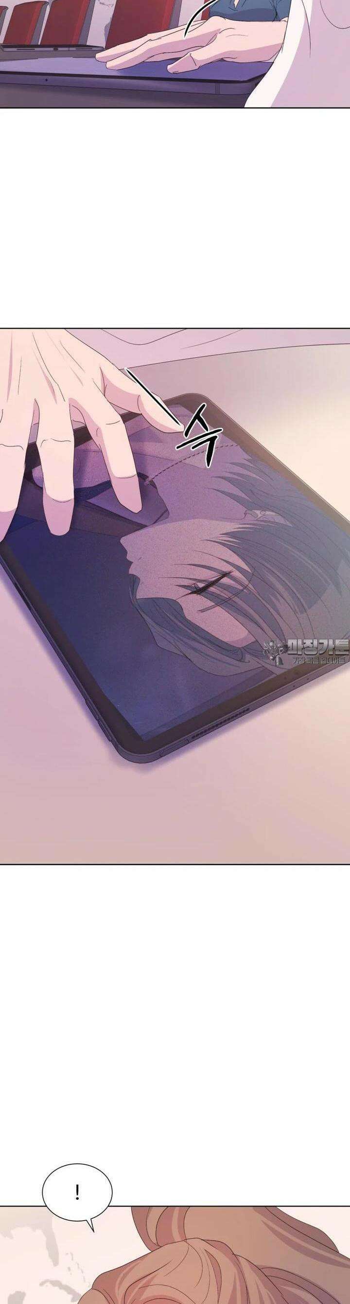 나쁜 X 94화 8