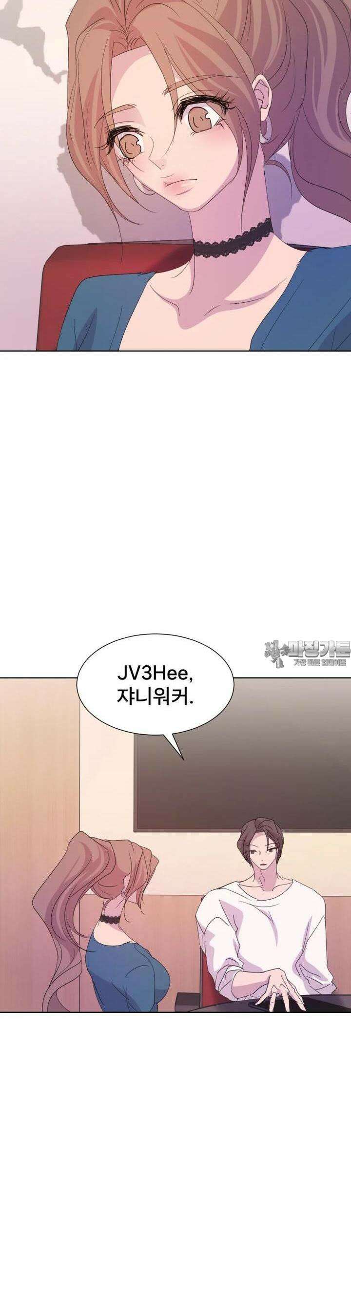 나쁜 X 94화 9