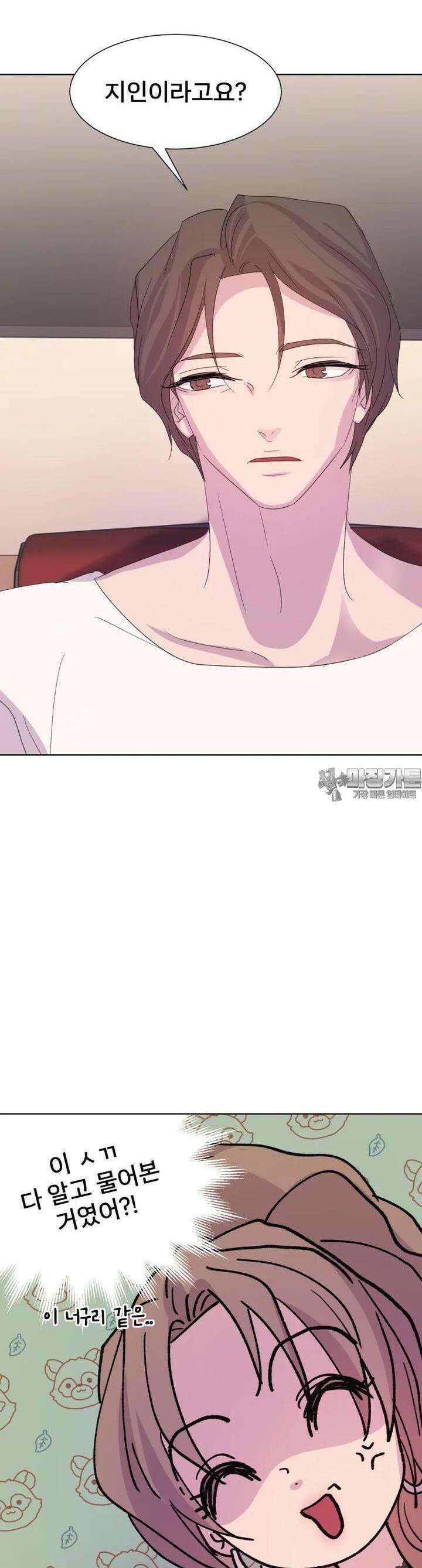 나쁜 X 94화 10