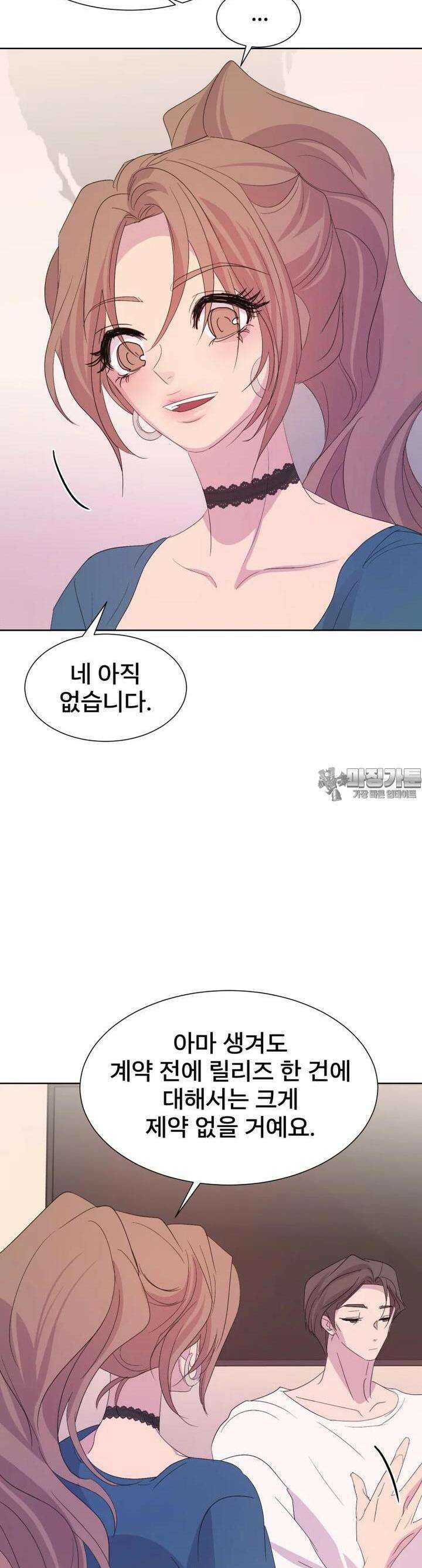 나쁜 X 94화 12