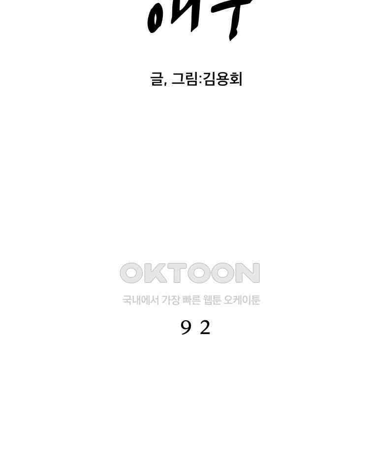 도깨비언덕에 왜 왔니? 2부 해수 92 2