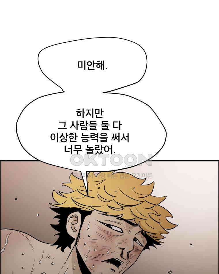 도깨비언덕에 왜 왔니? 2부 해수 92 11