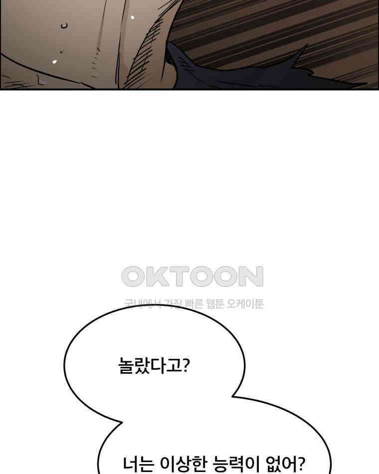 도깨비언덕에 왜 왔니? 2부 해수 92 14
