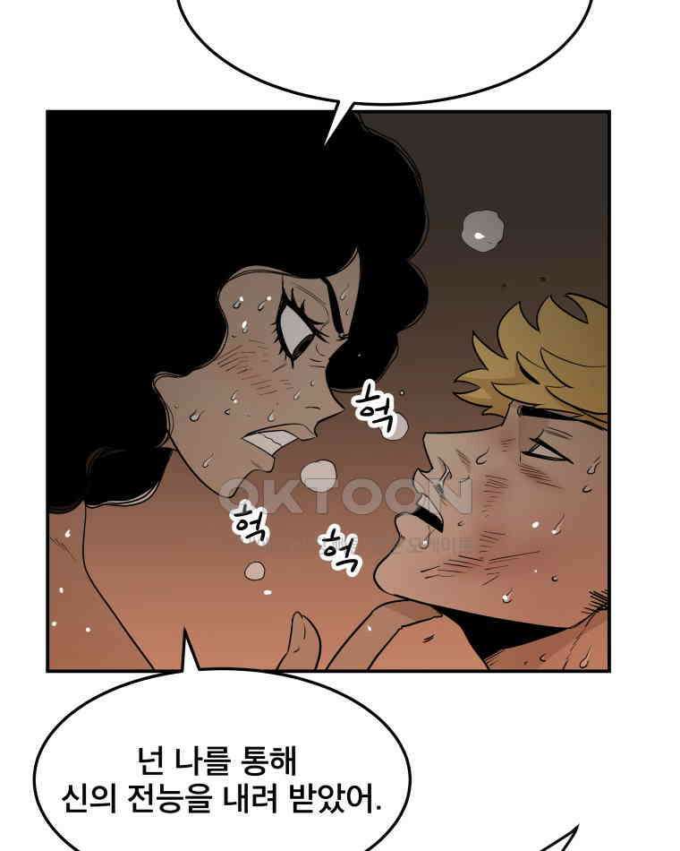 도깨비언덕에 왜 왔니? 2부 해수 92 15