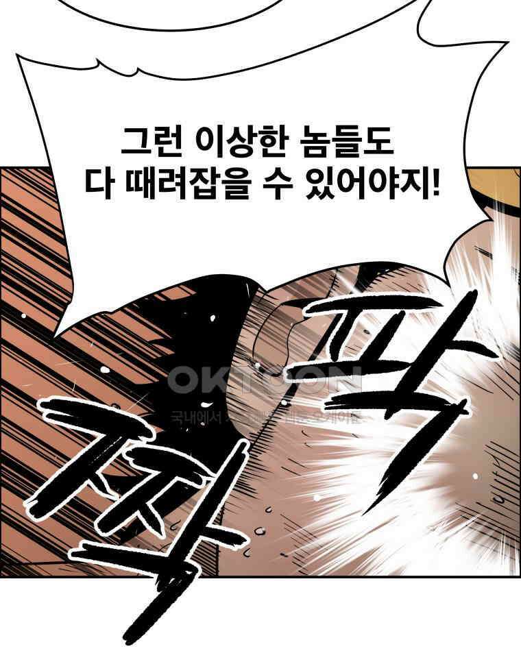 도깨비언덕에 왜 왔니? 2부 해수 92 16