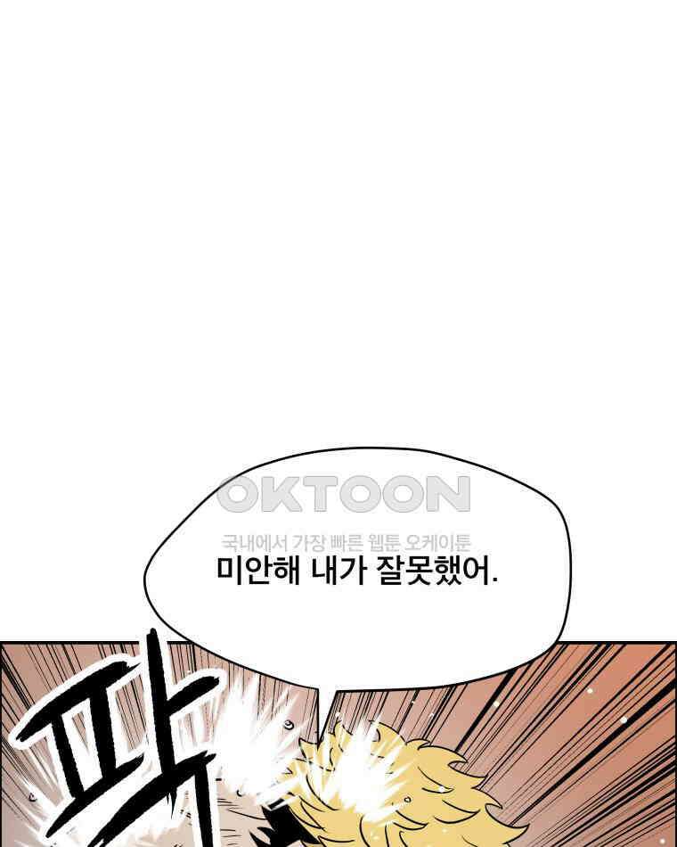 도깨비언덕에 왜 왔니? 2부 해수 92 17