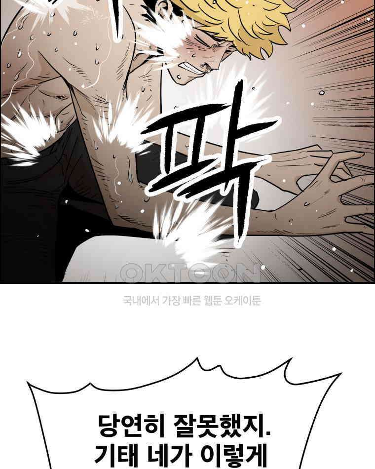 도깨비언덕에 왜 왔니? 2부 해수 92 18