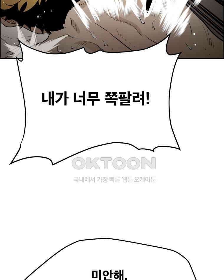 도깨비언덕에 왜 왔니? 2부 해수 92 20