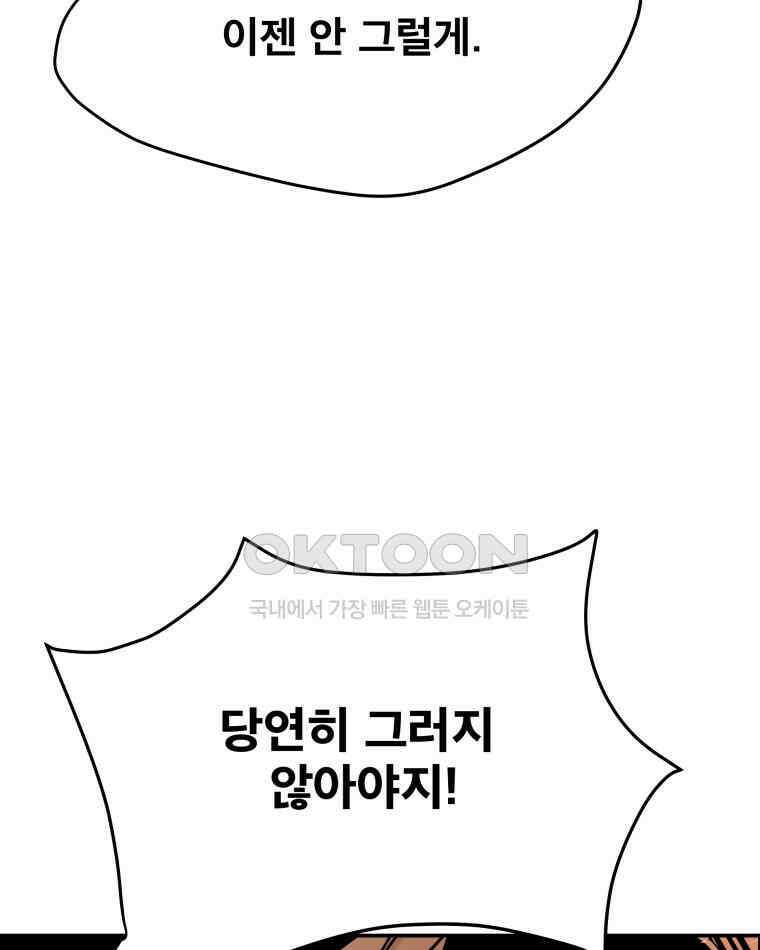 도깨비언덕에 왜 왔니? 2부 해수 92 22
