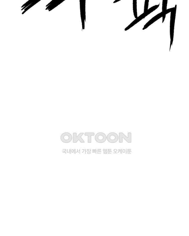 도깨비언덕에 왜 왔니? 2부 해수 92 24