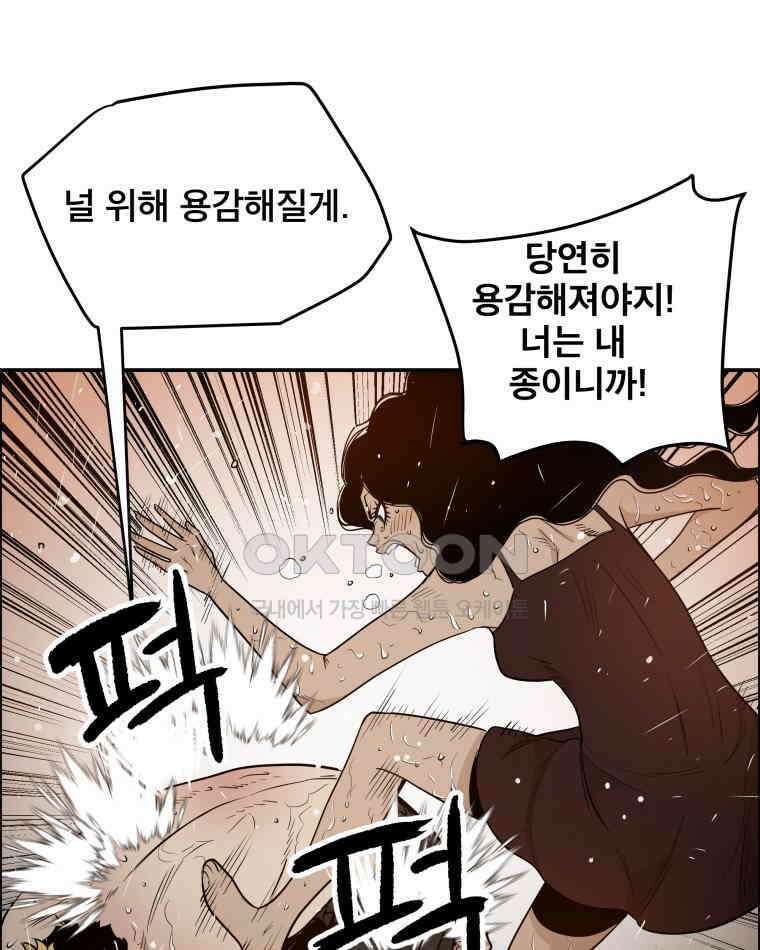 도깨비언덕에 왜 왔니? 2부 해수 92 25