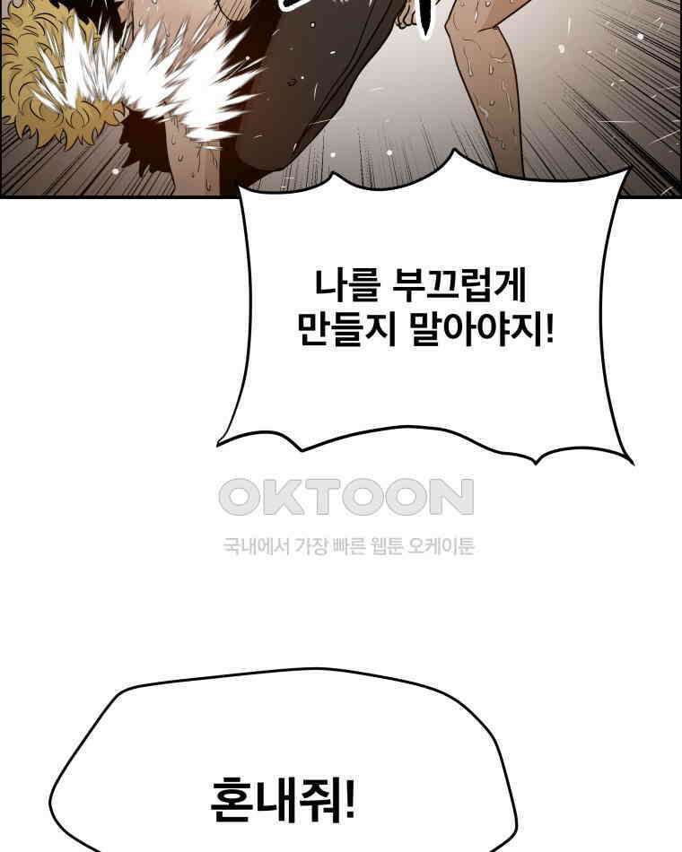 도깨비언덕에 왜 왔니? 2부 해수 92 26