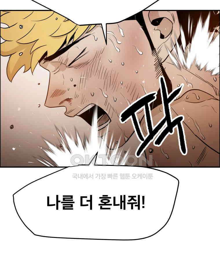 도깨비언덕에 왜 왔니? 2부 해수 92 27