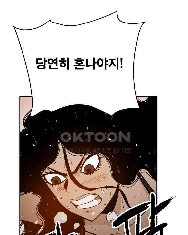 도깨비언덕에 왜 왔니? 2부 해수 92 28