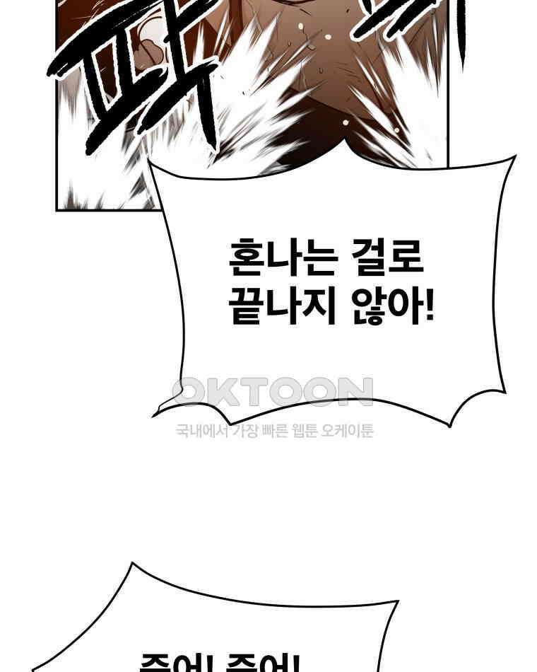 도깨비언덕에 왜 왔니? 2부 해수 92 29