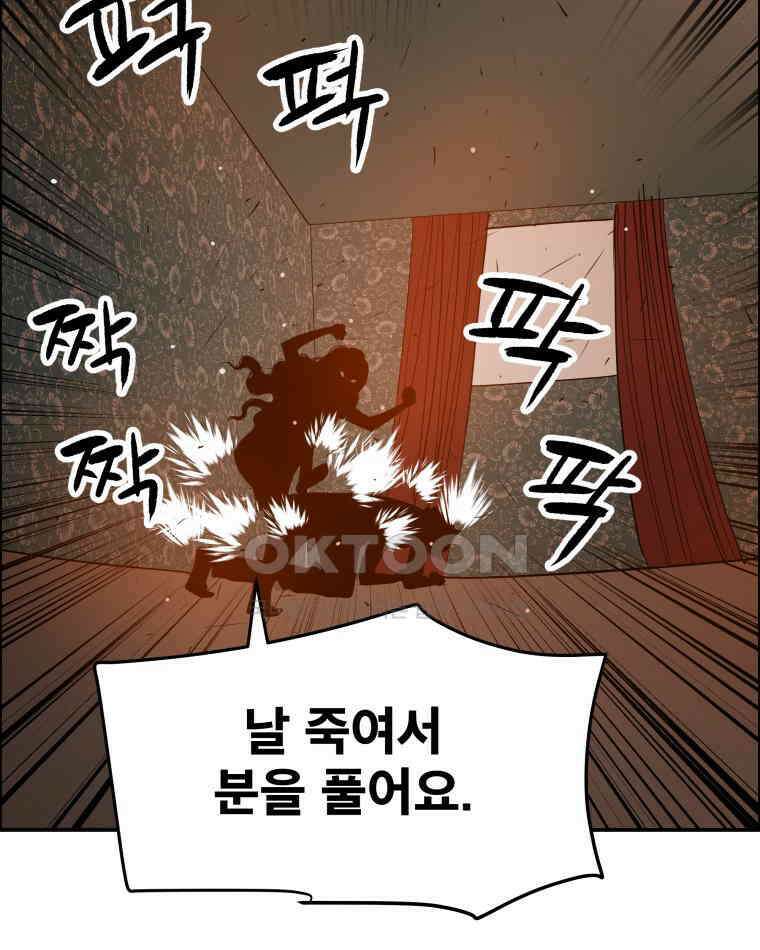 도깨비언덕에 왜 왔니? 2부 해수 92 32