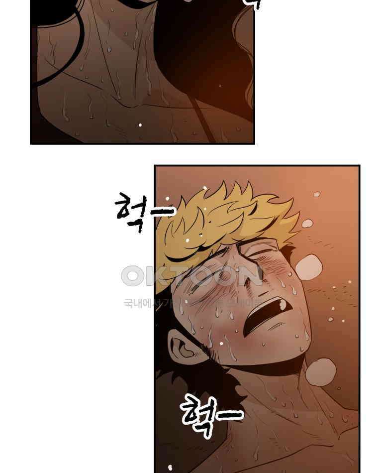 도깨비언덕에 왜 왔니? 2부 해수 92 34